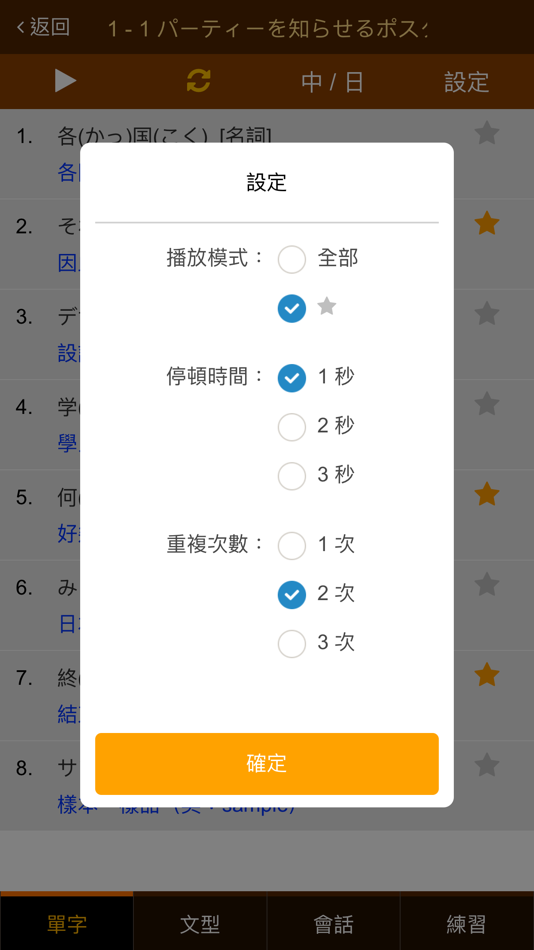 #2. 巨匠日語通N3 高階日本語(上) (iOS) 由: Gjun Information Co., Ltd.
