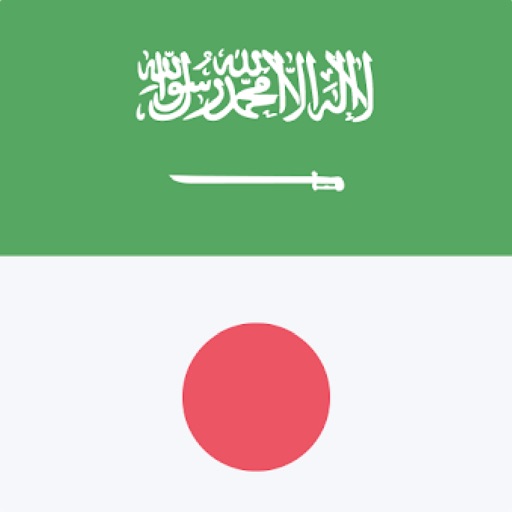 Arabic Japanese Dictionary