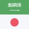 The free Offline Arabic Japanese Dictionary