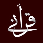 Download قرآني app