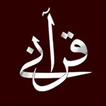 قرآني App Negative Reviews