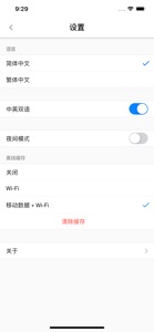 纽约时报 screenshot #7 for iPhone