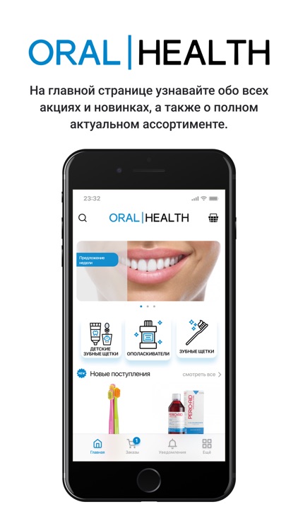 Оralhealth