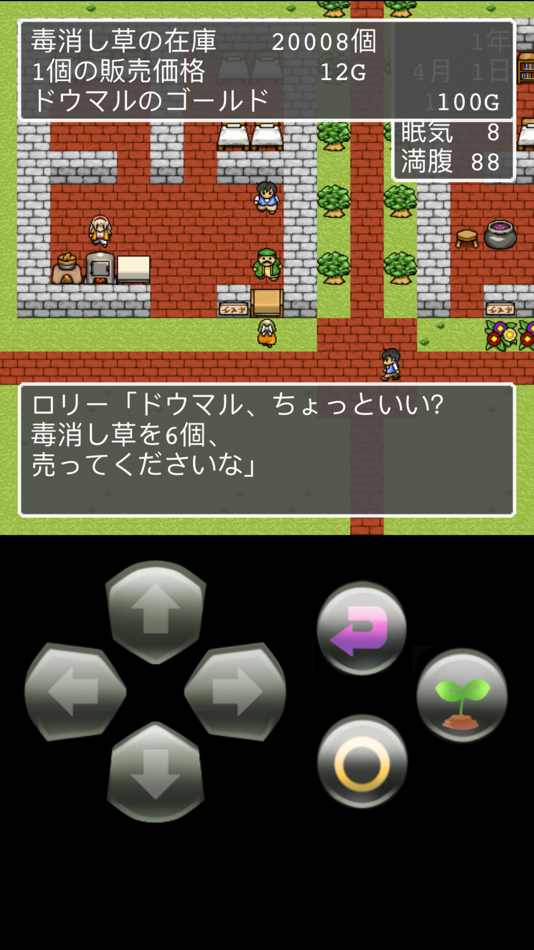 #1. 道具屋の人生@ボーシム研 (iOS) 由: GEN MIYAZAKI
