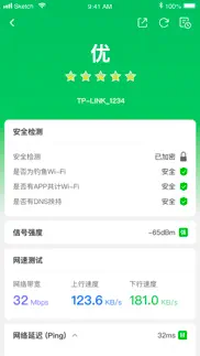网络百宝箱 iphone screenshot 2