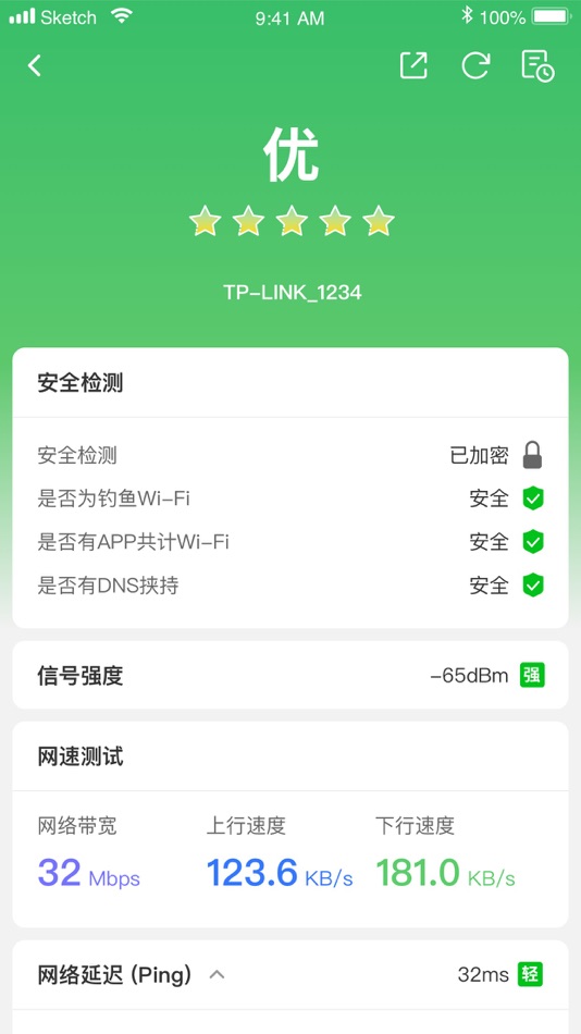 #2. 网络百宝箱 (iOS) 由: TP-LINK