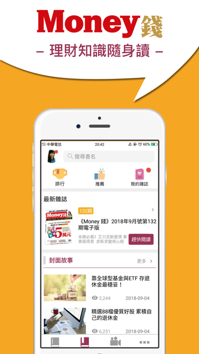How to cancel & delete Money錢-理財知識隨身讀 from iphone & ipad 1