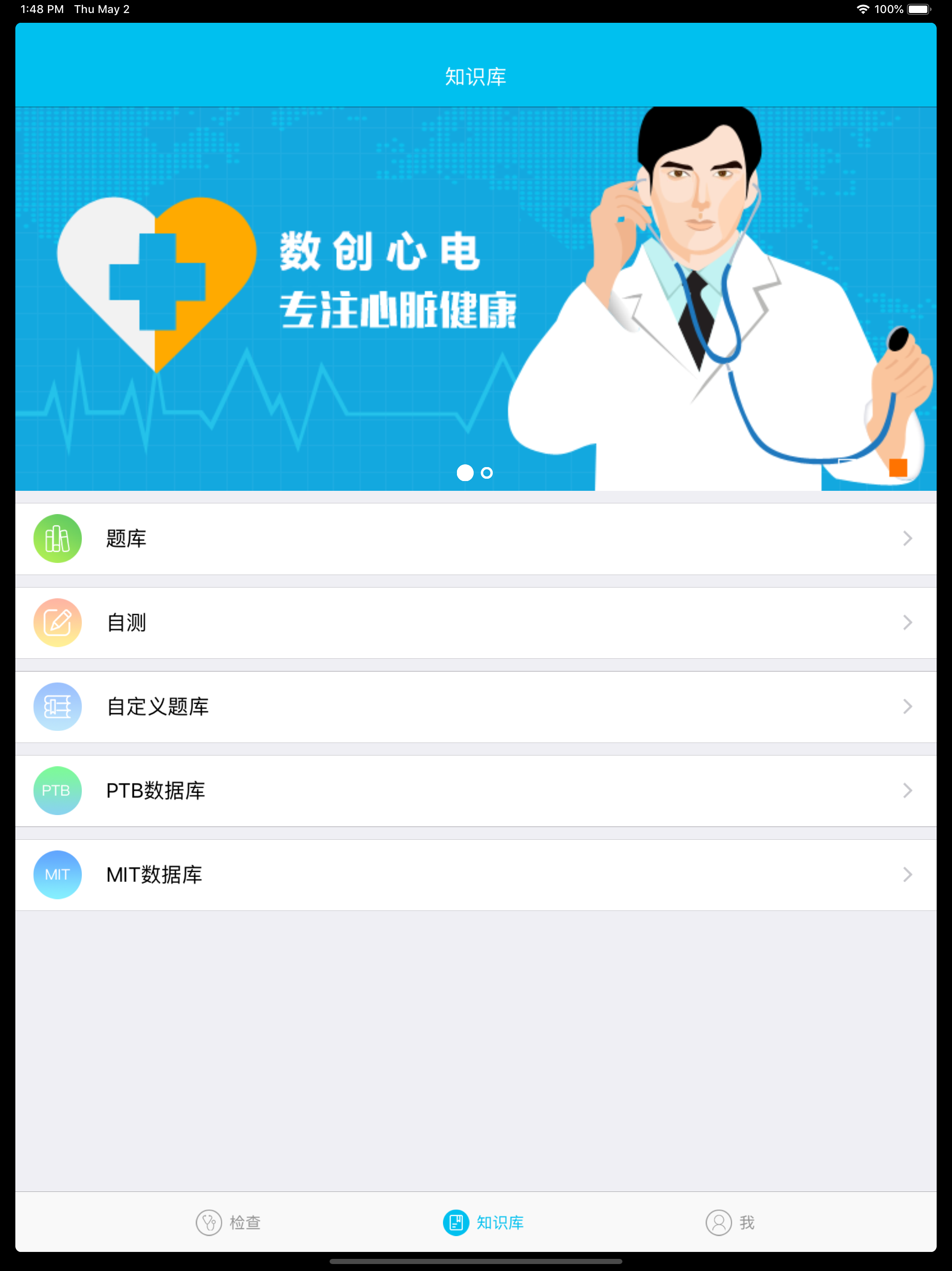 数创心电