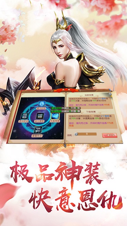 剑侠仙缘 - 仙侠游戏