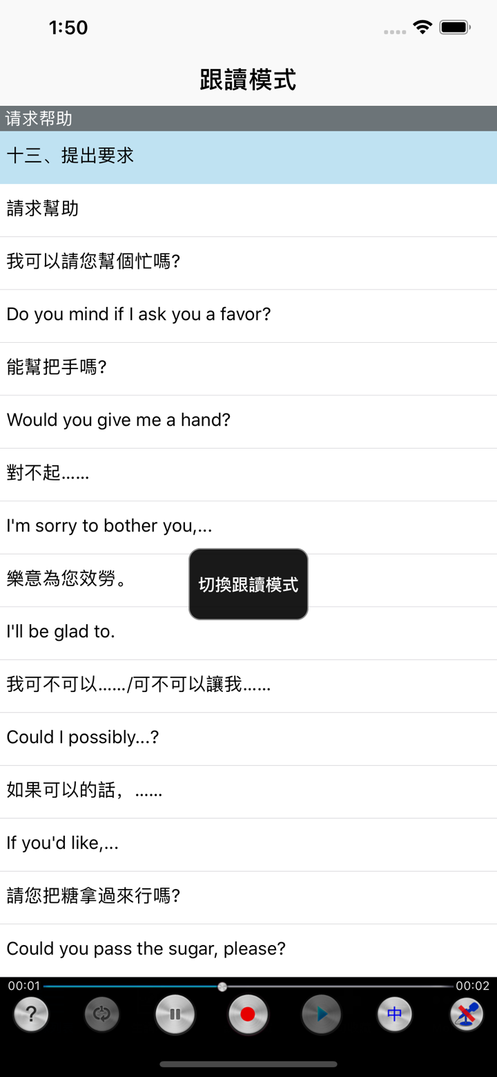 英语口语听力8000句HD screenshot 1