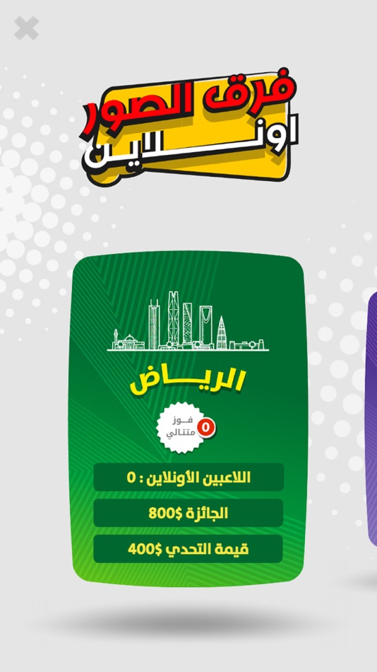 #4. Differences pictures online (iOS) By: Mahmoud abu alamrin