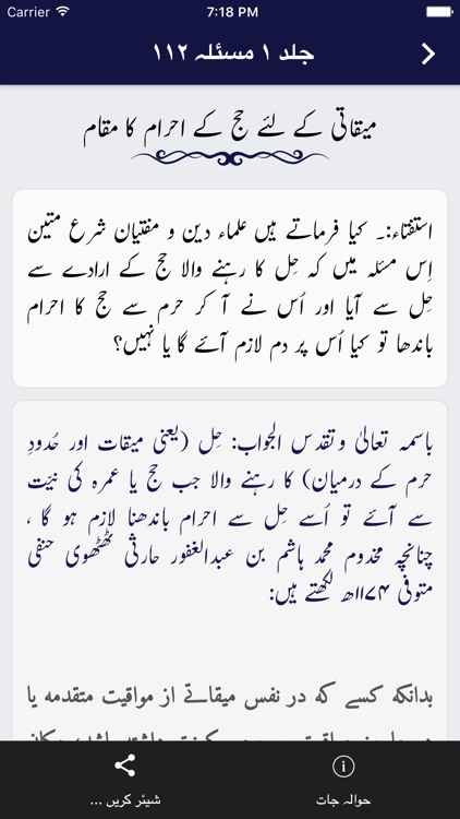 Hajj wa Umrah screenshot-5