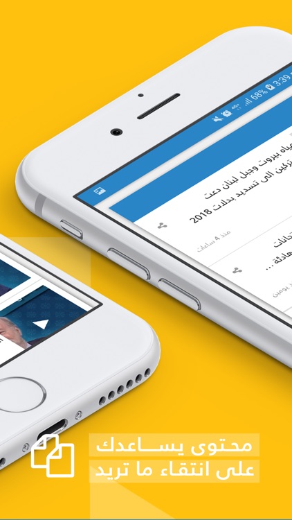 Al Nour Radio Station screenshot-5