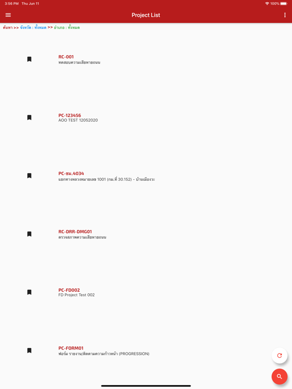 Screenshot #6 pour Mtracking