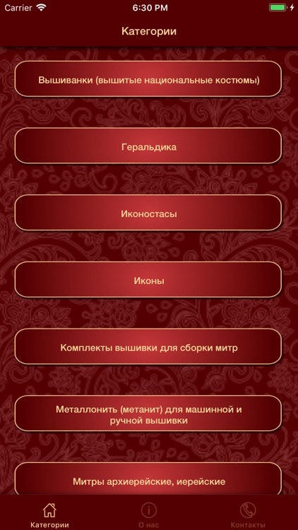 Золотое шитье