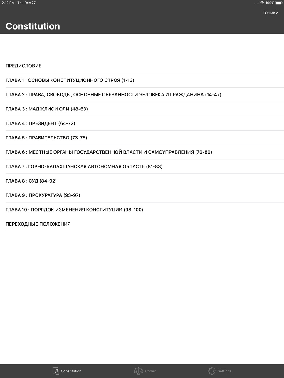 iPad screenshot