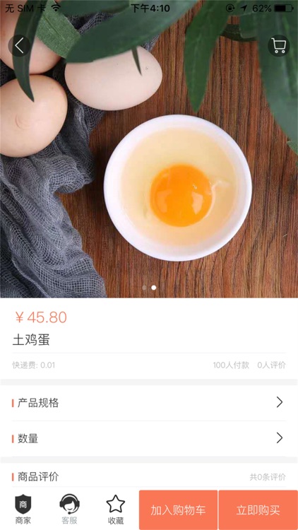 旅行团 screenshot-3