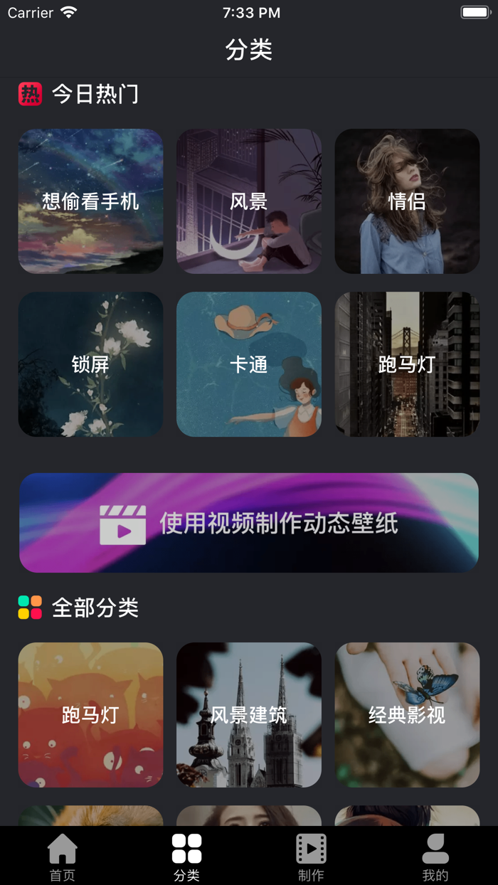 主题壁纸 动态壁纸：主题高清动态壁纸帝