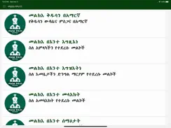 Melka Gubae iPad image 1