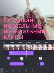 музыку видео редактор и монтаж айпад изображения 2