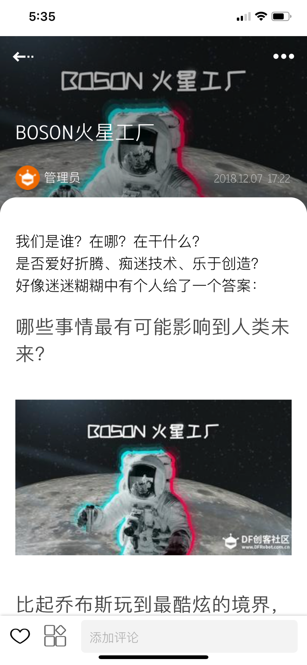 造物记 screenshot 4