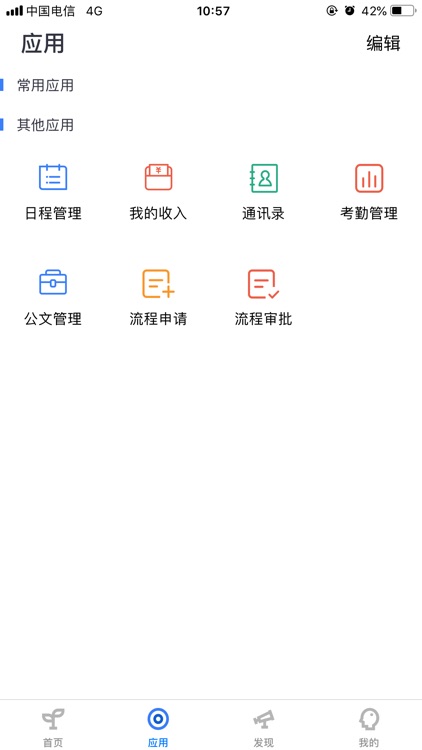 智慧校园（宝民）