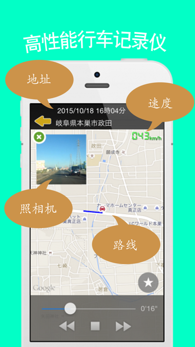 行车记录仪 Z screenshot