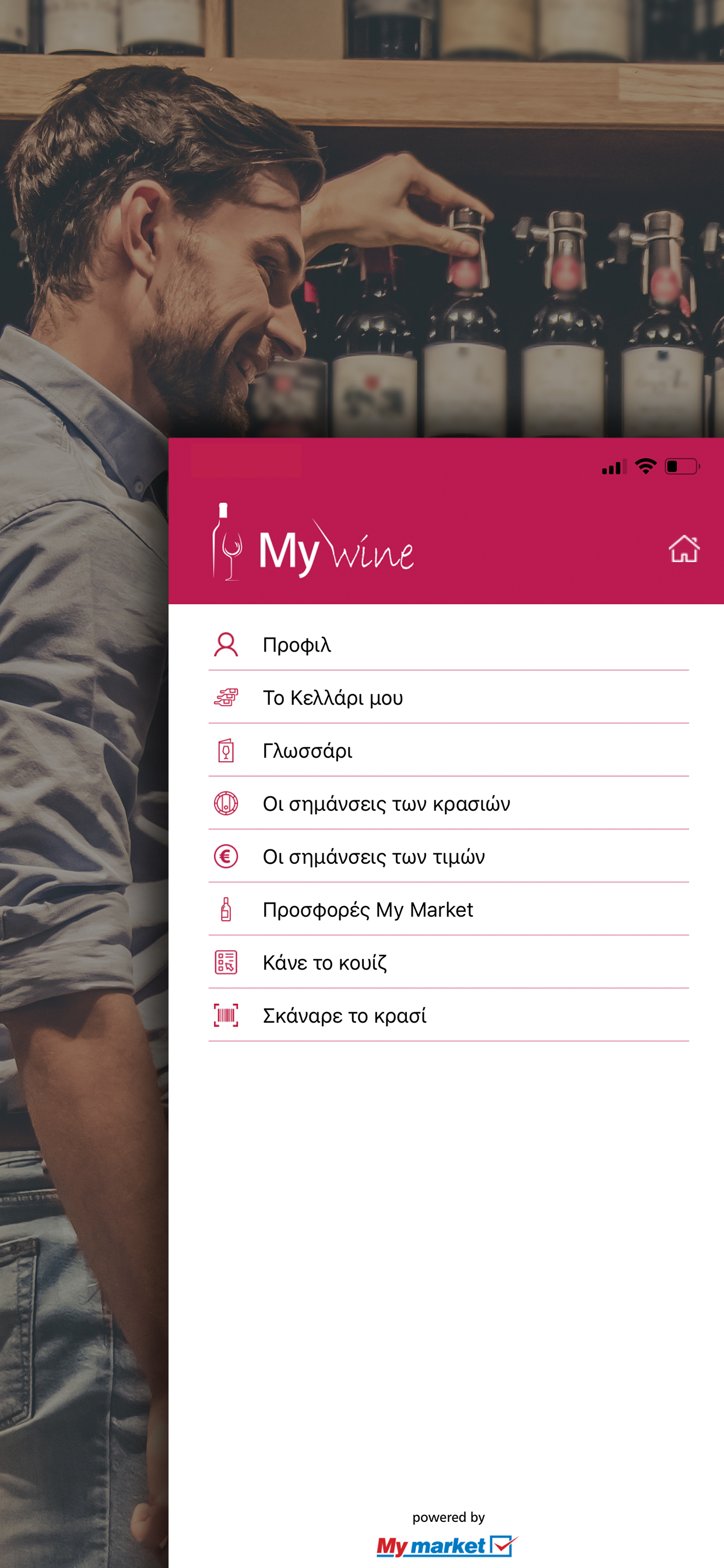 My wine screenshot 2