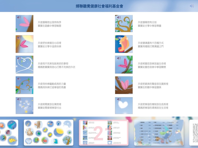 ITSMI-05快樂 screenshot-7