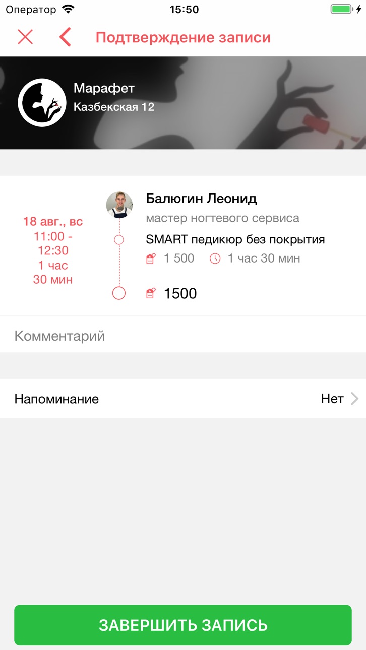 iPhone screenshot