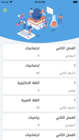 Game screenshot مركز التعليم المبكر hack