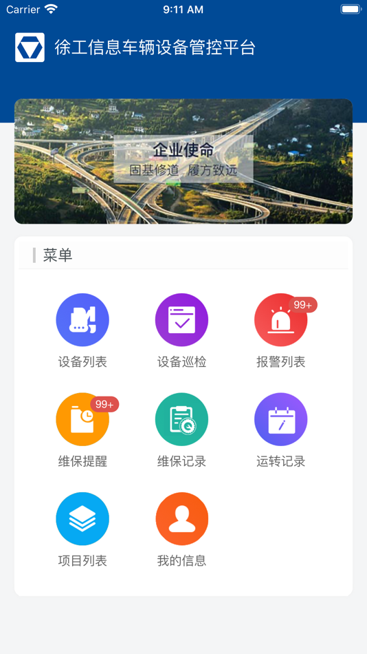 #1. 徐工信息车辆设备管控平台 (iOS) 由: Jiangsu Xugong Information Technology Co., Ltd.