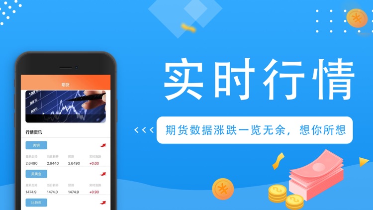 原油期货通-贵金属原油期货交易平台