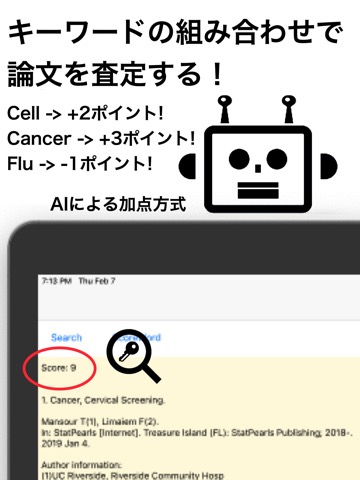 Pubmed 文献 リストのおすすめ画像2