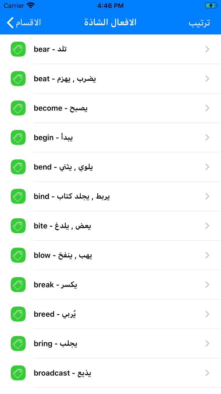 iPhone screenshot