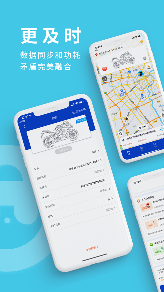 #2. 摩托小E - 智能车互联 (iOS) 由: Chengdu Jiachengzhiyu information technique Co.Ltd