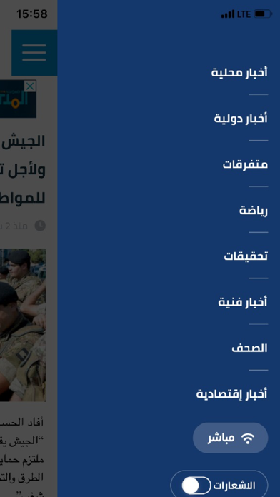 Screenshot #2 pour Almada.org