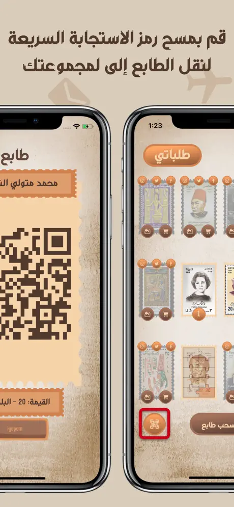 العاب ذكاء الدول اختبار طوابع