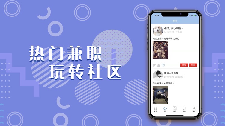 选赚兼职-靠谱选择的兼职