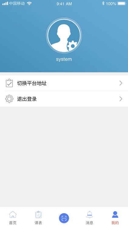 实验室管家 screenshot-4