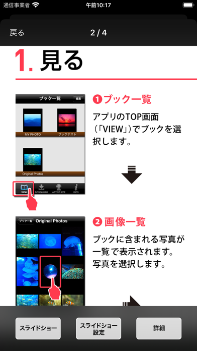 How to cancel & delete ARTIST PHOTO BOOK from iphone & ipad 1
