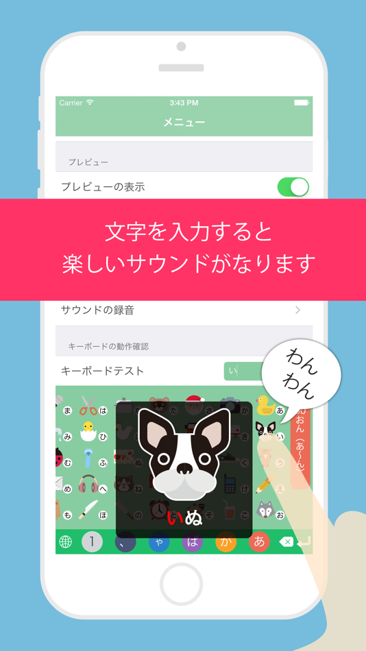 #2. こどもキーボード (iOS) 由: Kouichi INAFUKU