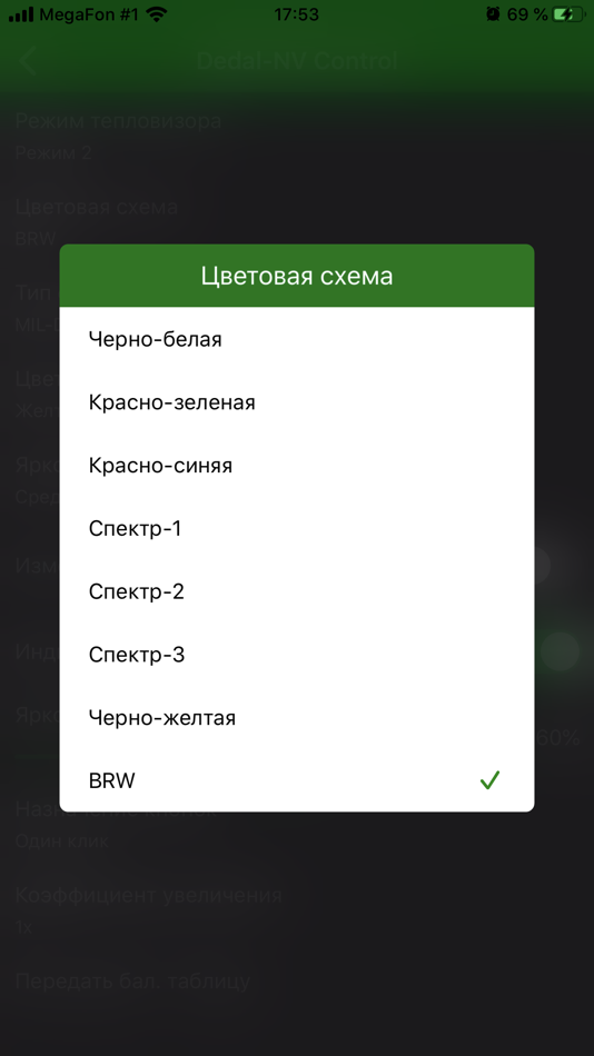 #4. Dedal-NV Control (iOS) 由: DEDAL-NV,AO