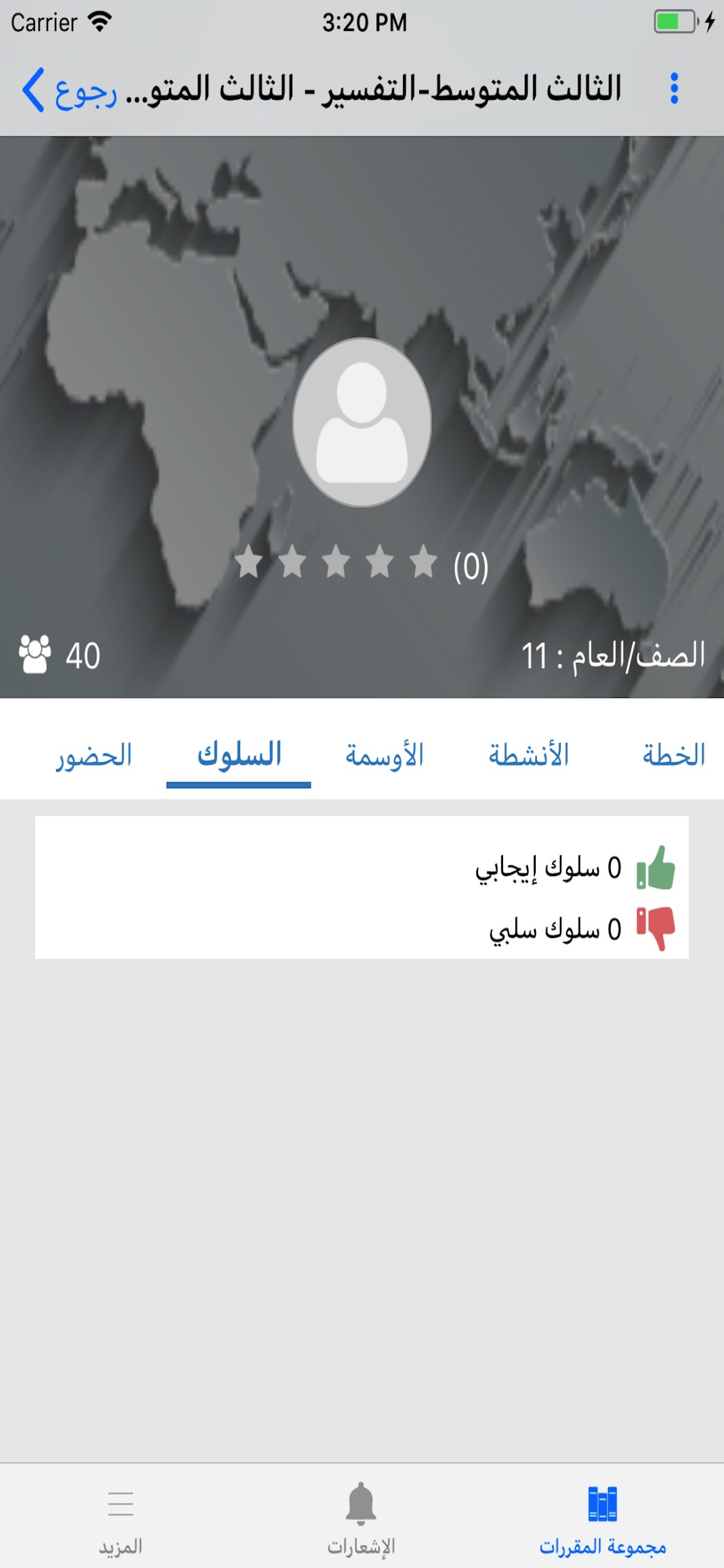 بوابة المستقبل-الطالب-الشرقية