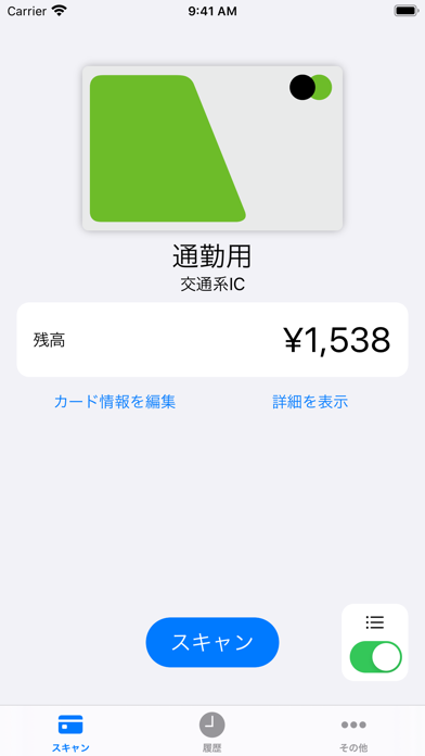 Japan NFC Reader - カードリーダーのおすすめ画像1