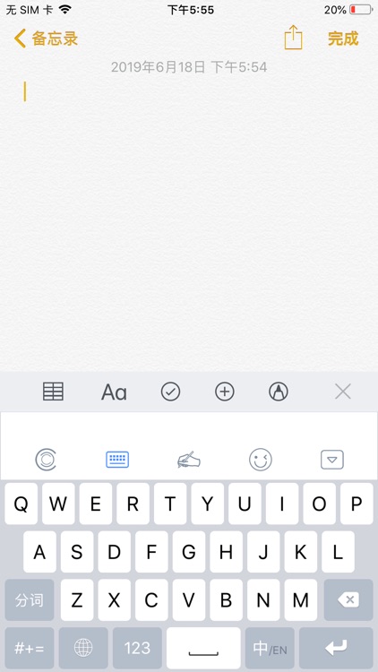 汉王输入法 screenshot-3
