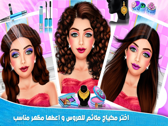 حفلة زفاف -العاب مكياج و تلبيس