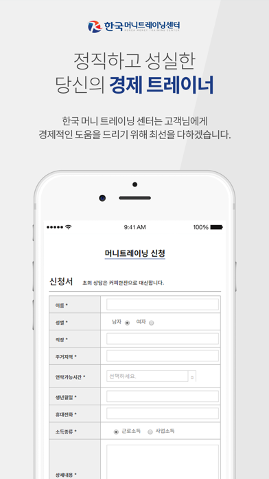 한국머니트레이닝센터 screenshot 4