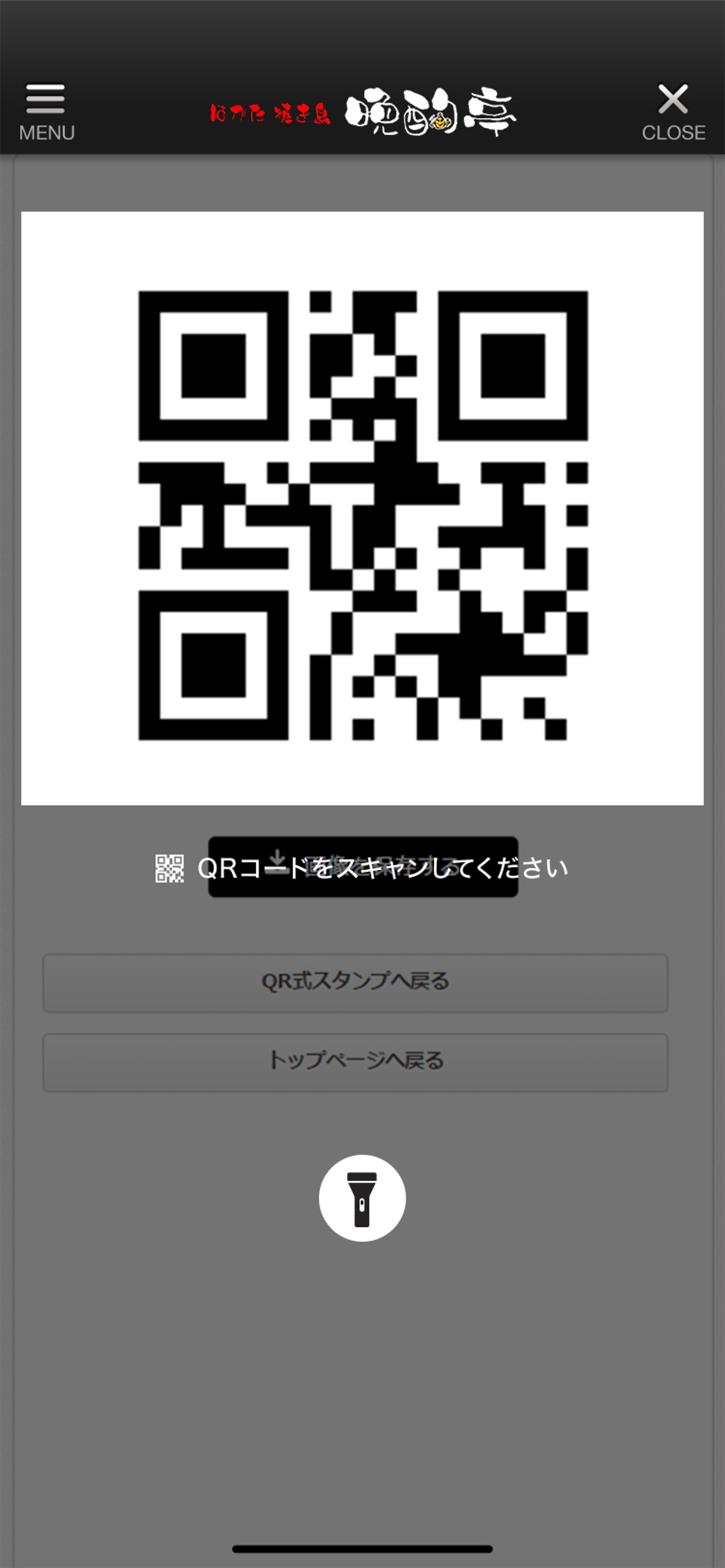 お持ち帰り専門のはかた焼き鳥　晩酌亭 screenshot 4