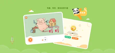 学前短句，竹子阅读启蒙4级